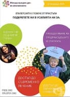 ������� �� ��������� �� ������������� �� ������� � ��������