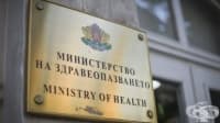 МЗ сигнализира ГДБОП за сайт, промотиращ лекарствени продукти и стоки от името на ведомството