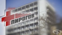 Неврохирургията на „Пирогов“ вече разполага с ново поколение апаратура за невроендоскопия