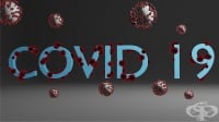 На 17 август 2020-а са констатирани 32 нови случая на COVID-19 при направени 781 PCR теста