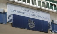 НЗОК няма да удовлетвори исканията на болници за допълнителни средства