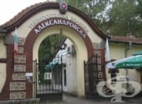 Процедура за стентиране на дясната сънна артерия осъществиха в УМБАЛ "Александровска"