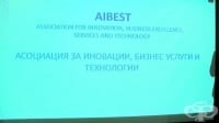 МЗ и технологична асоциация сключват меморандум за разработването на ключови системи в е-здравеопазването