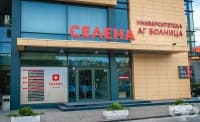 Лекари от пловдивската АГ-болница „Селена“ спасиха бременна жена и детето й