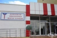 Програма за преодоляване на стреса сред медицинския персонал стартира в КОЦ-Пловдив