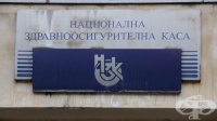 Пациенти с ревматоиден артрит настояват НЗОК да покрива 100% от стойността на биологичните им лекарства