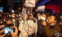 Хиляди протестират в Китай срещу COVID стратегията на управляващите