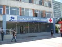 Скрининг за миома организират в пловдивската УМБАЛ „Свети Георги“