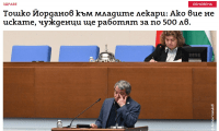 Гнусен манталитет битува в обществото ни от години