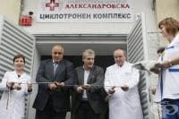 В "Александровска" се сдобиха с нов циклотрон за лечение на рак