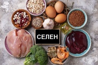 Полезни свойства на селена и хранителни източници