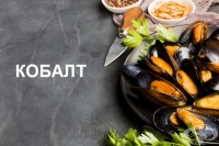 Кобалт - влияние върху организма и хранителни източници