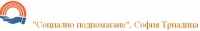 "Социално подпомагане", София Триадица