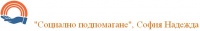 "Социално подпомагане", София Надежда