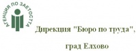 Дирекция "Бюро по труда", град Елхово