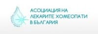 Асоциация на лекарите хомеопати в България