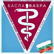 Българска асоциация на студентите лекарски асистенти (БАСЛА), гр. Стара Загора