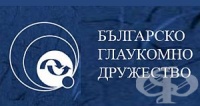Българско глаукомно дружество