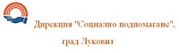 Дирекция "Социално подпомагане", град Луковит