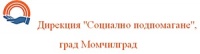 Дирекция "Социално подпомагане", град Момчилград