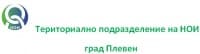 Териториално подразделение на НОИ, град Плевен