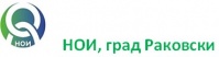 НОИ, град Раковски