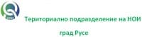 Териториално подразделение на НОИ, град Русе