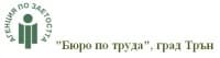 "Бюро по труда", град Трън