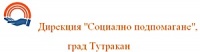 Дирекция "Социално подпомагане", град Тутракан