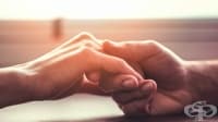 Интимността във взаимоотношенията
