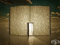 Притча за гнева и белезите, които оставя в сърцата ни