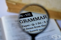 Хората, които постоянно изтъкват граматически грешки, са гадняри, твърдят учените