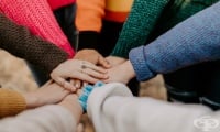 Психология на общността – същност и цели