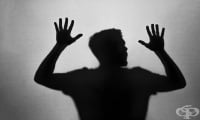 Петте основни вида страх, които всички ние изпитваме