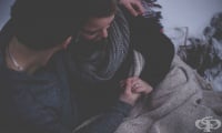 Защо не обичаме да споделяме чувствата и проблемите си