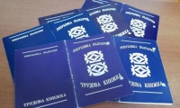 Всичко, което трябва да знаем за електронната трудова книжка