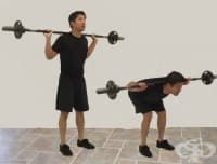 Навеждане напред от стоеж с щанга на раменете