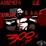 Тежка тренировка за крака за напреднали