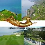 Тракийски скали