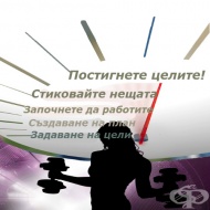 4 стъпки за постигане на вашите фитнес цели