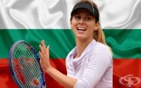 Цветана Пиронкова - тенис