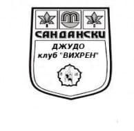 Клуб по джудо и самбо "Вихрен", гр. Сандански