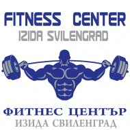 Фитнес център "Изида", гр. Свиленград