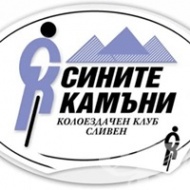 Колоездачен клуб "Сините камъни", гр. Сливен