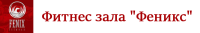 Фитнес зала "Феникс", гр. Хасково
