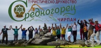 Туристическо дружество "Средногорец", гр. Чирпан