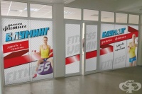 Дамски фитнес център "Bluming", гр. Горна Оряховица