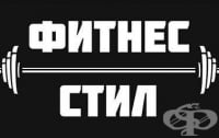   "FItness Style", . 