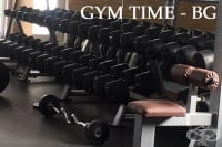 Фитнес клуб "Gym time", гр. Харманли