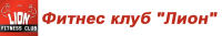 Фитнес клуб "Лион", гр. Казанлък